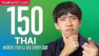 150 Thai Words You'll Use Every Day - Basic Vocabulary #55