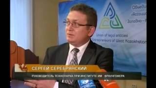 Подписан меморандум между областным акиматом и институтом им. Фраунгофера