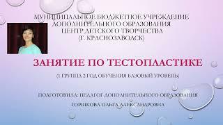 Мастер-класс "Изготовление подставки для канцелярских принадлежностей (ч.1)", педагог Горшкова О.А.