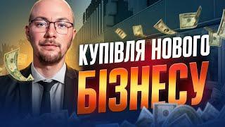 ДОРОГА ДО ЯКОЇ МИ ДОВГО ЙШЛИ, Я КУПИВ НОВИЙ БІЗНЕС В UKRAINE GTA