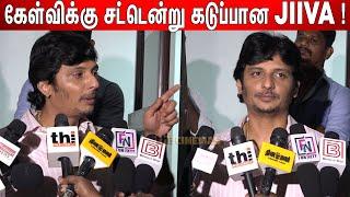 Vijay மாநாடு ? Jiiva Gets Angry on Reporter Question | BLACK Success Meet