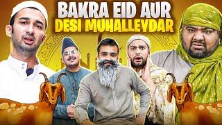 Bakra Eid aur Desi Muhalleydar | Bakra Eid Skit | Eid 2024 | Eid ul Azha