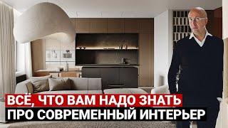 Архитектор Борис Уборевич-Боровский. Интервью и лекция на тему: "Современный интерьер"