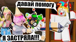 МЁРДЕР МИСТЕРИ, НО ДВЕРЬ ПРЕДАТЕЛЬ! Roblox Murder Mystery