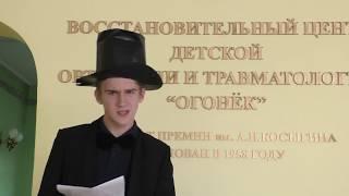 12. Иван Степин, 17 лет, Санкт-Петербург. Рассказ М. М. Зощенко "Аристократка". 2019