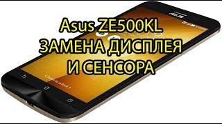 Asus ZE500Kl Замена Модуля Дисплея и Сенсора / Asus ZE 500 KL LCD Touchscren Replacement