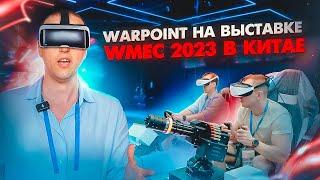 ВЫБИРАЕМ VR-АТТРАКЦИОНЫ В НОВЫЙ ПАРК WARPOINT