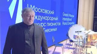 Эдуард Амбарцумян о «I Московском Международном конкурсе пианистов имени Гнесиных»