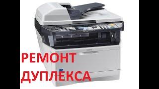 Не работает механизм печати дуплекса Kyocera Ecosys M2035