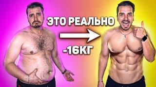 КАК СБРОСИТЬ ЛИШНИЙ ВЕС К ЛЕТУ???(часть 1) | 5000$ ПРОСПОРИЛ ЕВТУШЕНКУ