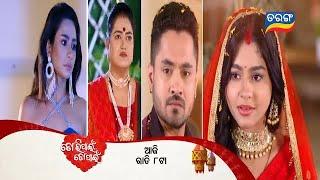 Tori Pain To Pain | 26th Dec 2024 | Episodic Promo- 511 | Tarang TV | Tarang Plus