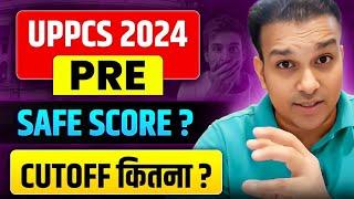 uppcs 2024 prelims exam date? Postponed? Expected CUTOFF safe score ?uppsc pcs previous year cut off