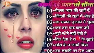 गम भरे गाने प्यार का दर्द Dard Bhare GaaneHindi Sad Songs Best of Bollywood 