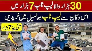 Laptop Wholesale Market in Pakistan | Cheapest Laptop Wholesale Market | Dell, Acer, Hp, Lenovo