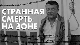 «Максименко не мог покончить с собой». Как смерть начальника из СК связана с денежными потоками