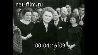 1967г. Москва. МХАТ. Тарасова Алла Константиновна - 50 лет творческой деятельности