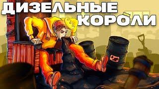 ДИЗЕЛЬНЫЕ КОРОЛИ! ЛИЧНЫЙ ОСТРОВ С СОБСТВЕННОЙ СВАЛКОЙ в Раст / Rust