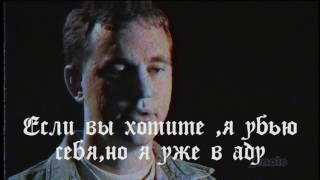 LiL PEEP - HIGH SCHOOL [RUS SUB][ПЕРЕВОД НА РУССКИЙ]