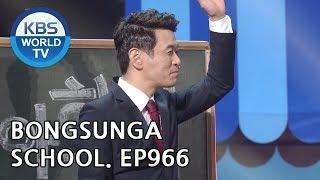 Bongsunga School | 봉숭아학당 [Gag Concert / 2018.09.29]