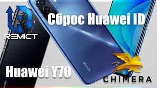 Huawei Nova Y70 MGA-LX9N/ Сброс Huawei ID/ Chimera Pro Tool/