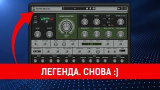 AudioThing Outer Space 2  |  Мощнейший Roland RE-201 за 39$