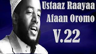 Raayyaa Abbaa Maccaa Vol. 22 | Nashidaa Afaan Oromo