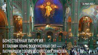 Divine Liturgy in the main temple of the Russian Armed Forces