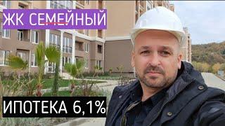  ЖК СЕМЕЙНЫЙ - ПЛАНИРОВКИ | Квартиры под Ипотеку 6,1% | Недвижимость Сочи Квартиры