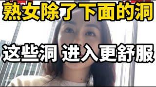 夫妻生活中被忽视的部位，不同女士对此的看法和感受