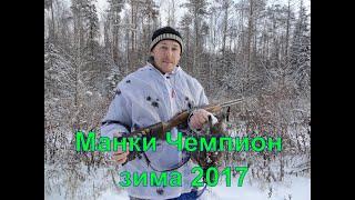 Рябчик #10 Манки Чемпион модель 2017 г. охота на рябчика