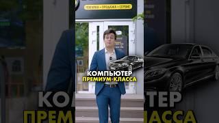 Роскошному компу подсветка не нужна #compshop #сборкапк