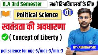 स्वतंत्रता की अवधारणा | Liberty | B.A 3rd Semester Poltical Science mjc-3/mic-3/mdc-3 सभी के लिए 