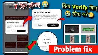 Verification needed yt studio app problem fix | verification needed thumbnail problem | upload more