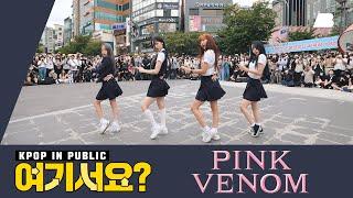 [여기서요?] 블랙핑크 BLACKPINK - Pink Venom _ B Team (SCHOOL LOOK ver.) | 커버댄스 Dance Cover @20220903 신촌 버스킹