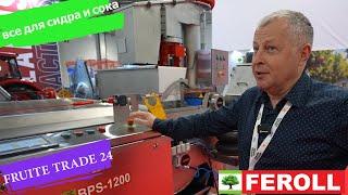 FEROLL на выставке FRUITE TRADE 2024