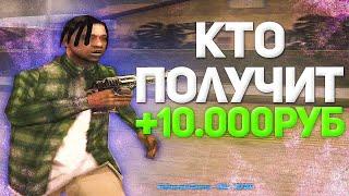 ФРАГ ЧЕЛЛЕНДЖ С ТОП 1 СНГ НА 10.000 РУБЛЕЙ В GTA SAMP!