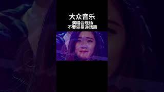 #大众音乐 沙哑的声音，听哭有故事的人#伤感音乐#上热门  #民谣 #音乐 @yinyueba   @youtubecreators