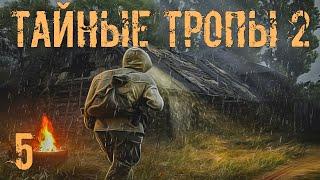 S.T.A.L.K.E.R. Тайные Тропы 2 + OGSR #5 Преданный Монолиту