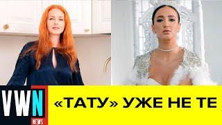 «Тату» уже не те. Бузова с Катиной спели песню «Я сошла с ума»