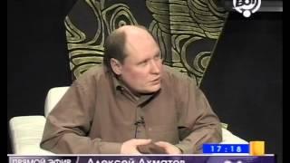 поэт Алексей Ахматов, 20 апреля 2008