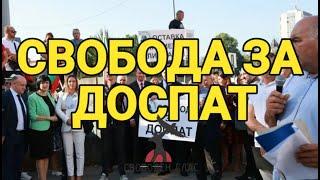 Свободен глас - Какво се случва с казуса Доспат