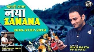 Nya Zamana Nonstop Himachali Song 2019 by  Biku Rajta | Pahari Nati | PahariGaana