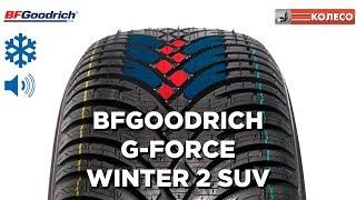 BFGOODRICH G-FORCE WINTER 2 SUV: обзор зимних шин | КОЛЕСО.ру