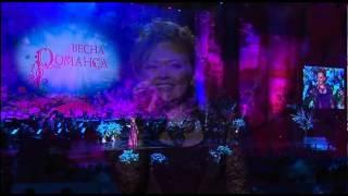 Екатерина ПОПОВА "Старинный романс" ("Весна романса-2013")