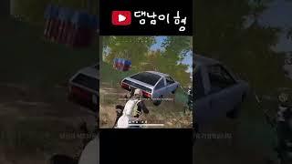 댕남이형의 배그 성장기
