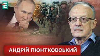 ПІОНТКОВСЬКИЙ: Путін істерично поспішає. Саме ці місяці ВИРІШАЛЬНІ | Студія Захід