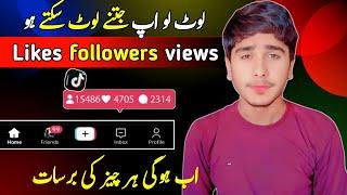 TikTok free like | Free followers on TikTok | TikTok par likes followers views kaise badhaye