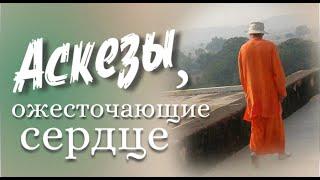 Экадаши на сухую  аскезы ожесточают сердце - Е.С. Бхакти Чайтанья Свами