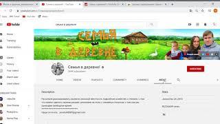 Семья в деревне!  обзор канала , сколько зарабатывает канал на  YouTube????
