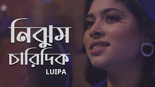 A Tribute on Runa Laila's Birthday | Jokhon Thambe Kolahol Cover By Luipa